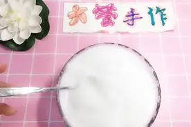 自制剃须泡泡，无硼砂、无胶水，两种材料和清水就行，简单教程