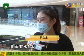 健身房滴水扭伤膝盖 “威尔仕”承担合理费用视频封面