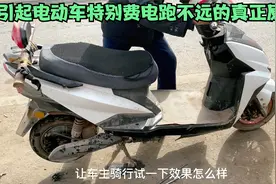 这才是导致电动车特别费电的真正原因？自己动手用几分钟就能修好视频封面