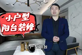 小户型阳台装修，虽然面积不大，但这三大注意事项也不能忘