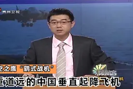 悬空之鹰“鹞式战机”，任重道远的中国垂直起降飞机丨领航客视频封面