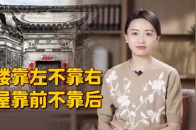“门楼靠左不靠右，堂屋靠前不靠后”，老房子的布局规矩，为啥？视频封面