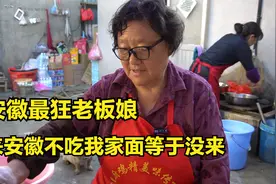 安徽大妈卖小吃，自创配方60年只在家卖，顾客30里路天天来吃视频封面