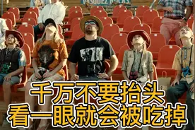 大气层中藏着诡异生物，看到它的人都会被吃掉，2022年最新恐怖片视频封面