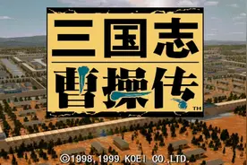 [二佬解说]三国志曹操传 双线无SL流程[序章12袁术讨伐战]视频封面