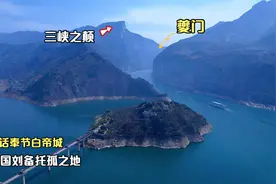 承载2000多年历史的古城，重庆奉节白帝城，也是三国刘备托孤之地视频封面