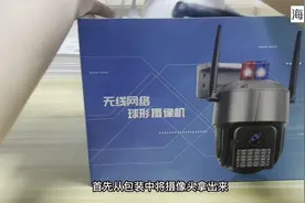 海鑫格监控摄像头：球机H5系列【4G版】：内存卡和流量卡安装方法