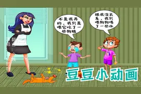 脑力动画：细心观察，家里的狗狗是被哪个孩子弄晕的？视频封面