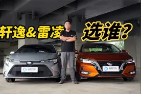 十万级家用轿车怎么选？日产轩逸对比丰田雷凌视频封面