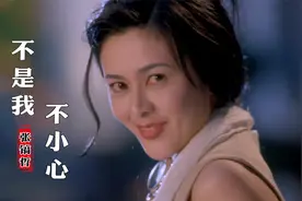 这才是《不是我不小心》真正的原唱，撕心裂肺的歌声，百听不厌视频封面