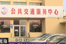 便民！莒县办张公交卡 300多城市一卡通视频封面