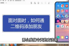 面对面时，微信如何通二维码添加朋友,面对面加对方微信的方法视频封面
