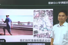 海韵教育丨高中物理　人教版　高一上　002．质点、参考系视频封面