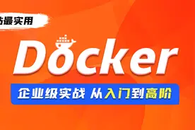 Docker入门教程-161-dockerlogin命令的执行过程视频封面