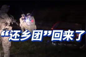 “还乡团”回来了？乌克兰搞大清算，在赫尔松枪杀数十位平民视频封面