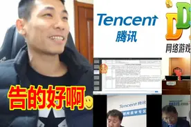 腾讯把DD373告上法庭！宝哥：告的好啊！垃圾平台！视频封面