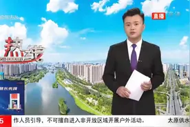 重要通知！太原清明期间祭扫最新要求：原则上每户不超过三人视频封面