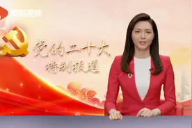 二十大时光 | 科技赋能手机银行 金融服务触手可及视频封面