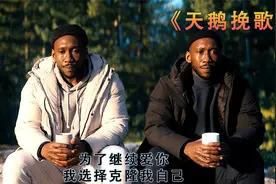 一个男人对妻子的爱能有多深沉，《天鹅挽歌》会给你答案视频封面