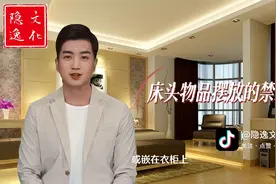 床头摆放哪些物品容易失眠做噩梦视频封面
