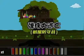 弹珠大逃亡：今天的弹珠要挑战13波姜丝，真的捏一把汗呐视频封面