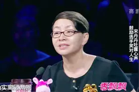 丹丹老师太洒脱！笑谈自己确实离过两次婚！用亲身经历开导选手！视频封面