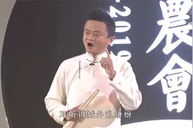 马云穿长衫白褂唱京剧有模有样，名人果然不一样！视频封面