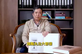 一道古方，治六郁，你是哪种郁？视频封面