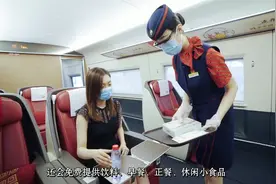 购买商务座车票，可以享受哪些服务？丨铁路办实事视频封面
