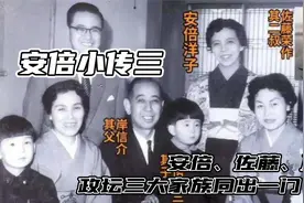安倍小传3：安倍、佐藤、岸信政坛三大家族同出一门？！视频封面