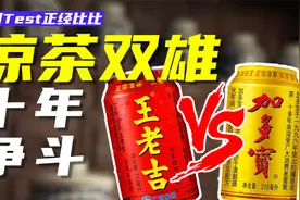 王老吉与加多宝的爱恨情仇视频封面