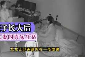 孩子长大后 老夫妻的真实生活视频封面