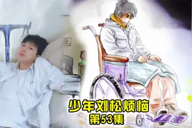 疫情期间，传染病医院住进一个截瘫小哥哥视频封面