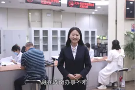 《现场教您办，事事“蓉易办”》之二：商事登记企业开办现场导办视频封面