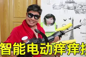 小伙为爱发明“全自动智障电动痒痒挠”视频封面