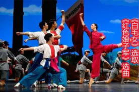 中国交响乐团演奏《红色娘子军》《白毛女》《红灯记》等选曲视频封面