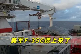 捞上来了！在南海捞起美军F-35C战机的打捞船为“中国制造”视频封面