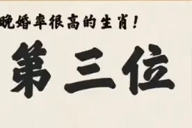 晚婚但婚姻好的生肖，晚婚更幸福视频封面