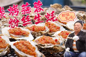20斤超大乳山生蚝，一半炭烤一半蒜蓉粉丝生蚝，这回吃过瘾了！视频封面
