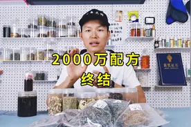 2000万的钓鱼药酒配方已经揭秘，钓鱼去赶紧收藏起来视频封面