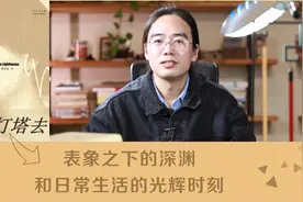 伍尔夫《到灯塔去》，表象之下的深渊和日常生活的光辉时刻视频封面