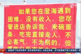 汕头澄海：暖心！这家小店可以“吃完直接走人”视频封面