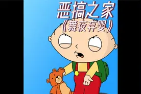 《舞夜弃婴》视频封面