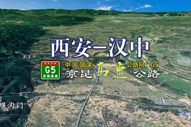 西安至汉中高速，京昆高速组成，穿秦岭山脉，全线282公里