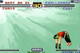 拳皇2002：克里斯使出翻盘神技变身大蛇，看猴子能否撑到最后视频封面