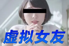 虚拟女友连麦，告知是UP以后，瞬间凌乱！