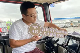 陕汽M3000S多媒体系统深度体验，人机交互竟然“没理我”视频封面