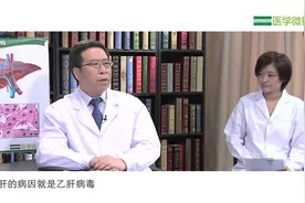 乙肝到底是怎么回事？视频封面