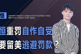 鱼死网破！张恒毁掉郑爽竟别有用心？3227万意外扯出“惊天阴谋”视频封面