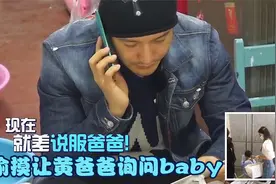 黄晓明离婚不敢联系baby？偷摸让黄爸爸打电话询问：小海绵还好？视频封面